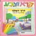 הקלק למידע נוסף